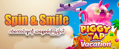 mk3377 တွင် အခုပဲ စတင်ပါ